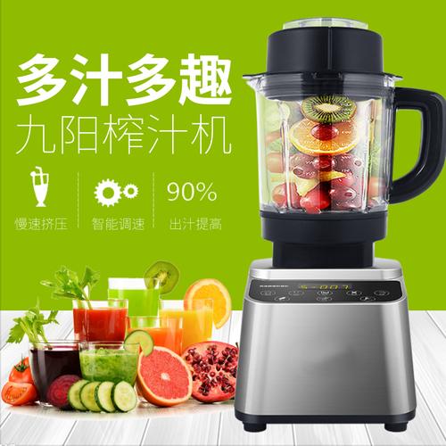 小清新生活用品榨汁机宝贝主图