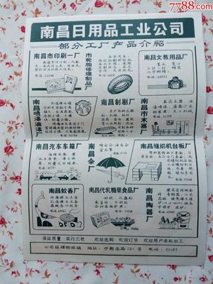 【南昌玻璃/保温杯/日用品广告】